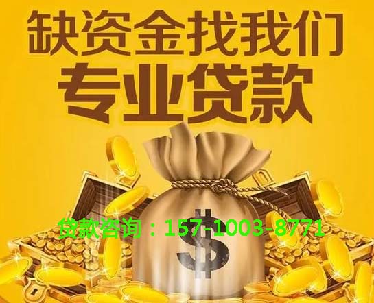 威海空放房屋抵押借钱-房产抵押放款-抵押借钱-私人抵押