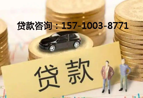 威海空放借钱不查征信，抵押贷款，应急周转的实际案例