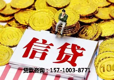 威海空放贷款-信贷办理-银行抵押贷款-快速放款